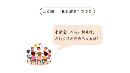 22《狐假虎威》课件