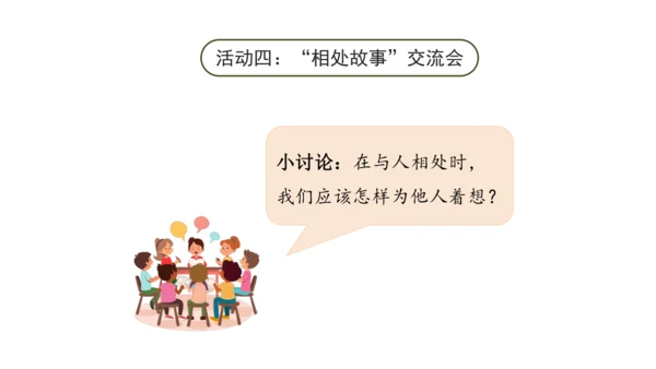 22《狐假虎威》课件