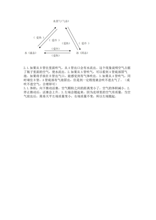 教科版小学三年级上册科学期末测试卷精选答案.docx