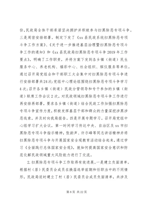 某县民政局XX年工作总结以及XX年工作计划.docx