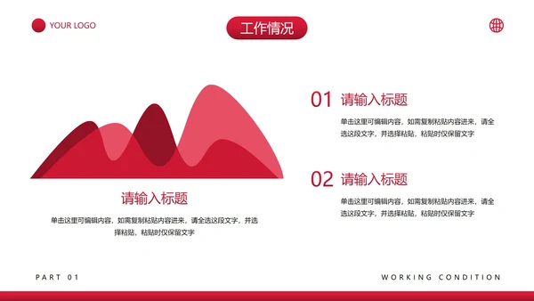 实景励志大气销售工作总结PPT模板