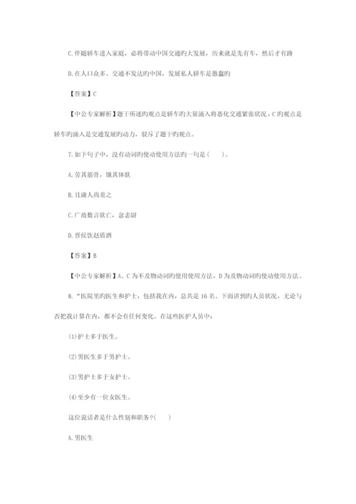 2023年教师资格考试中学综合素质模拟试题及答案.docx