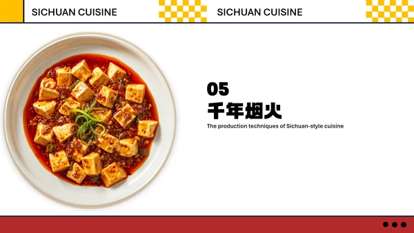 红色几何简约中国川菜美食介绍PPT模板