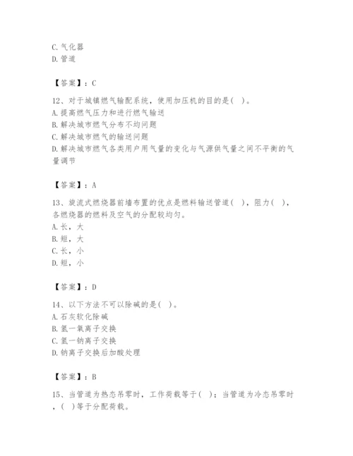 2024年公用设备工程师之专业知识（动力专业）题库含答案【新】.docx