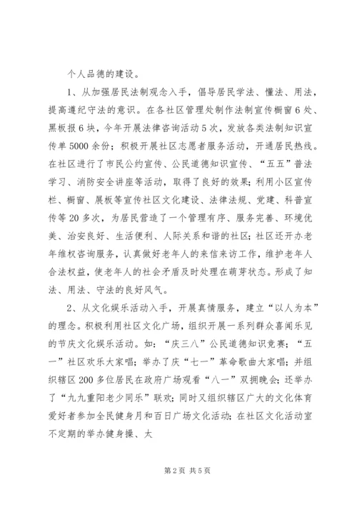 加强青少年思想道德建设的意见和建议_1 (3).docx