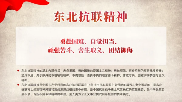 红色党建党课中国精神谱系教育课件PPT