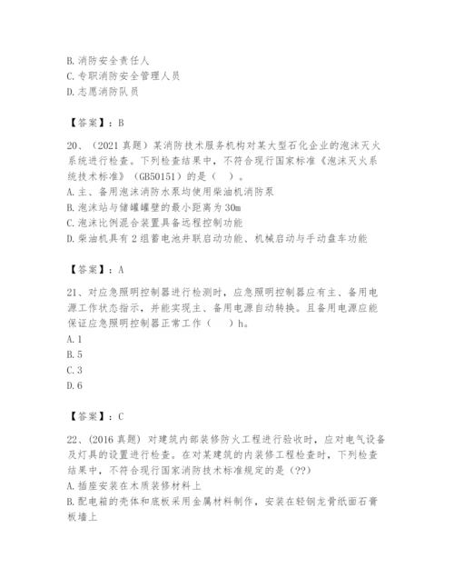 注册消防工程师之消防技术综合能力题库含完整答案（易错题）.docx