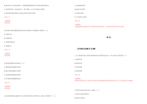 2022年10月广州东华职业学院人才招聘本招聘长期有效笔试参考题库含答案解析