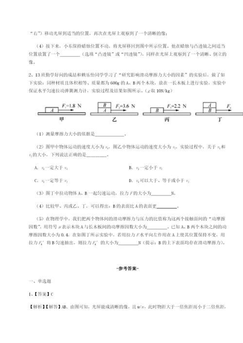 滚动提升练习重庆市彭水一中物理八年级下册期末考试专题测试试题（含解析）.docx
