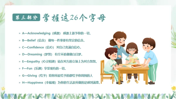 在集体中成长，团结教育通用PPT模板