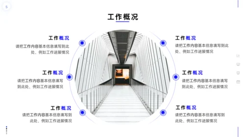 蓝灰简约商务风工作汇报模板