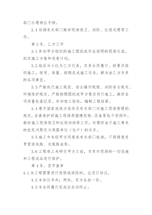 工程施工委托书.docx