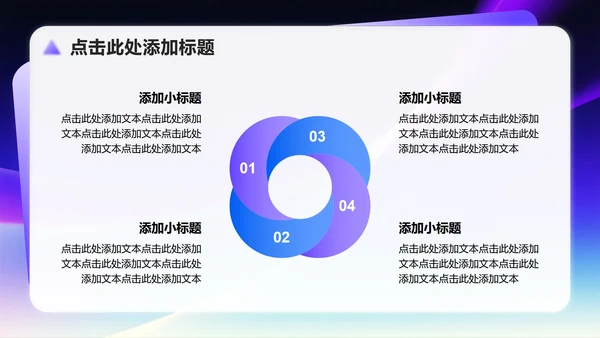 蓝紫色渐变简约风音乐教学设计课件PPT模板