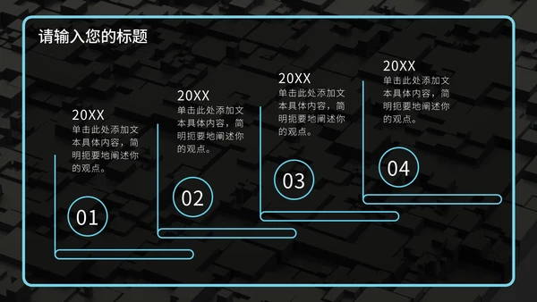 浅蓝色芯片发布会PPT模板
