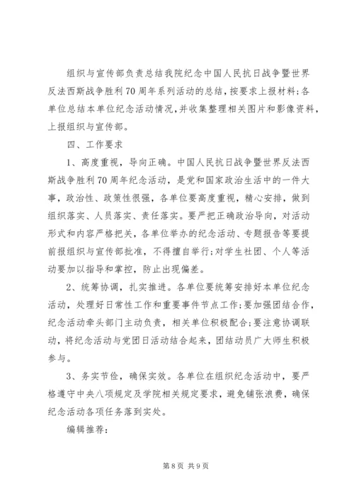 高校活动方案3篇.docx