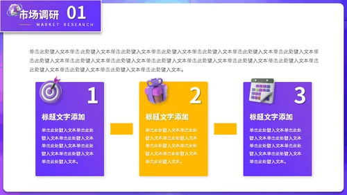 3D电商促销双11活动营销方案通用PPT模板