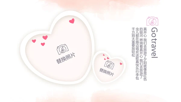粉色手绘主题春季旅游电子相册动态PPT