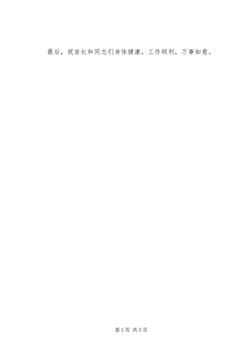 乡镇武装工作汇报材料.docx