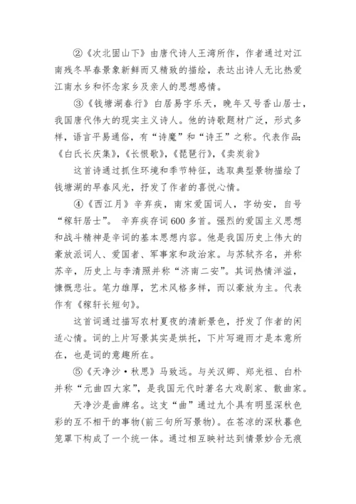 初中语文知识点总结：文学常识，小说详解.docx