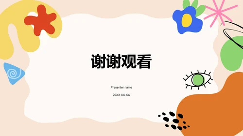 橙色扁平风中学生生活委员工作述职汇报PPT模板