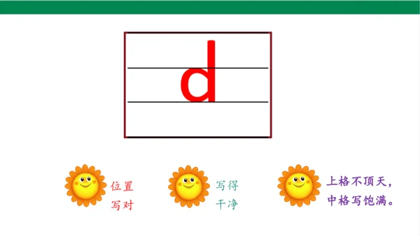 4dtnl第一课时课件