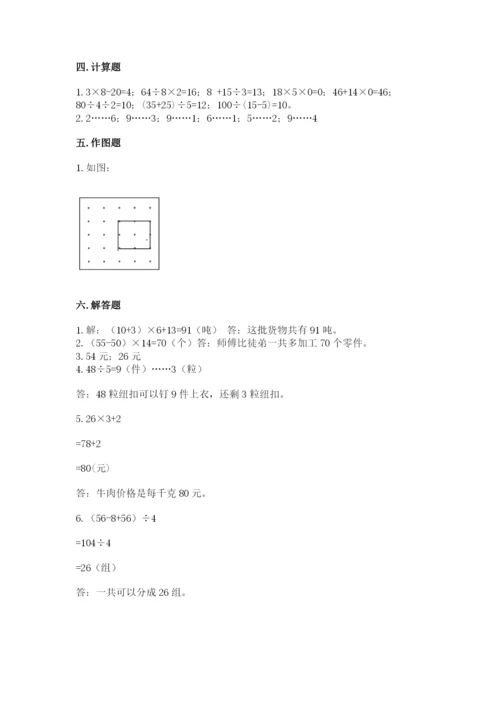 苏教版三年级上册数学期末测试卷含答案【基础题】.docx