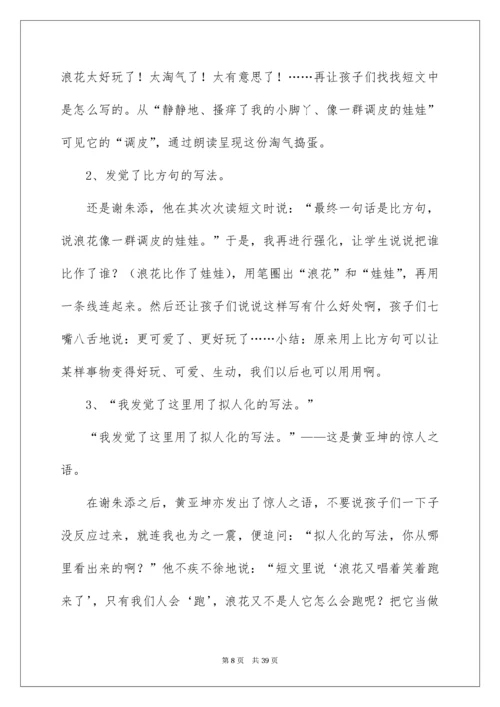 一年级语文单元教学反思.docx