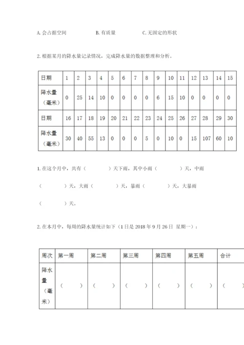 教科版小学三年级上册科学期末测试卷带答案（培优b卷）.docx