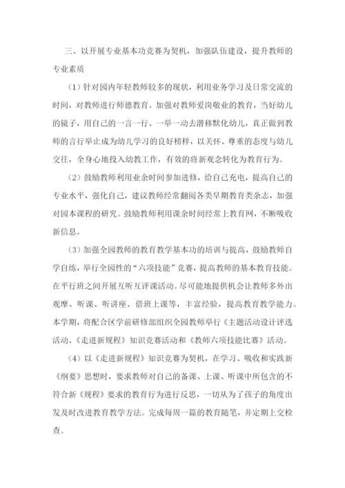 幼儿园大班德育工作计划(5篇).docx
