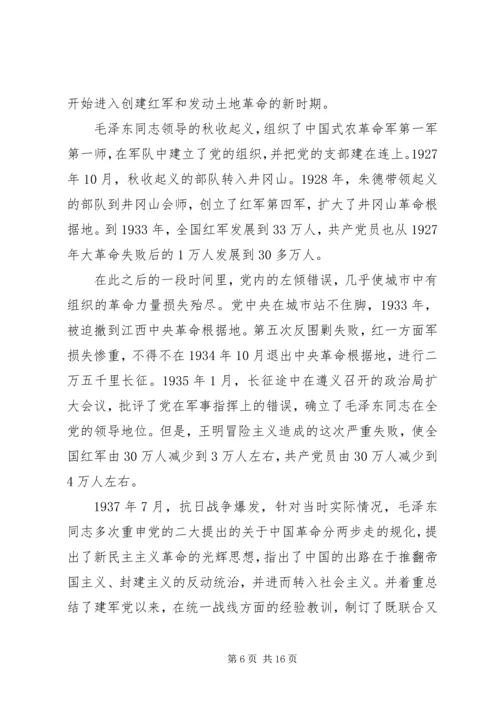 学习党史心得体会 (22).docx