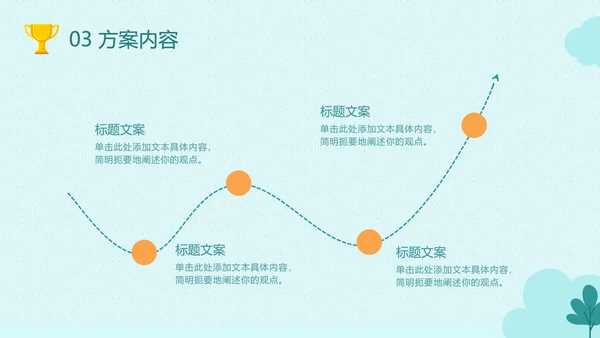 东京奥运绿色跨栏运动员PPT模板