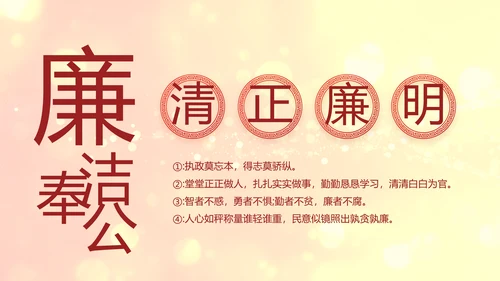 红色党的光辉历程红色好故事党史党课PPT动态