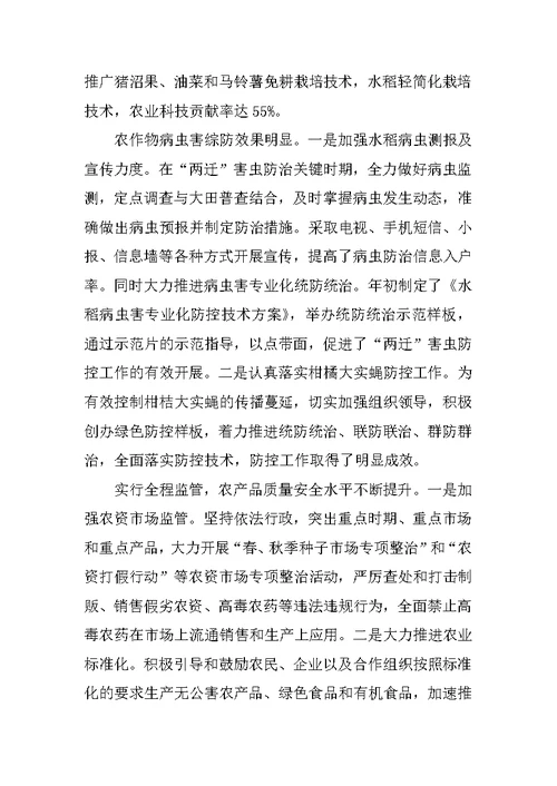 市农业局领导班子年度述职述廉报告