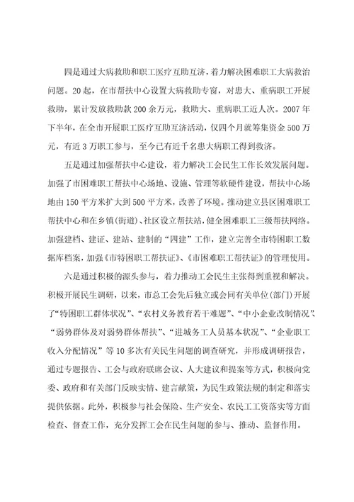 在发展中保障和改善学习心得大全5篇