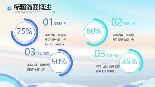 五四青年节共青团动态PPT模板