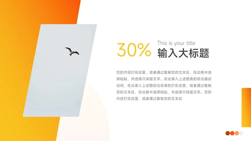 黄橙高端欧美风渐变商业计划书PPT模板