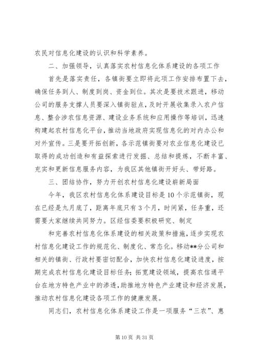 在社区邻里基层治理体系建设志愿服务工作推进会上的讲话.docx