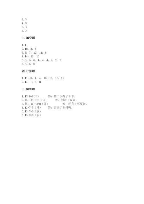 北师大版一年级下册数学第一单元 加与减（一） 测试卷一套.docx