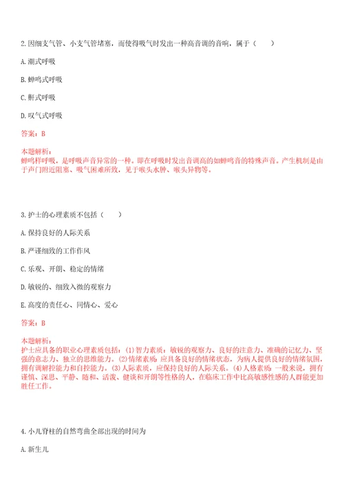 2022年09月临床医学基础知识卵巢功能介绍及影响因素笔试参考题库答案解析