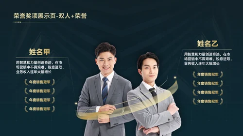 简约科技风年绿金终汇报总结