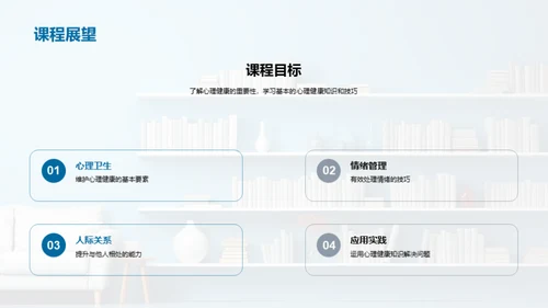 全面解析心理健康