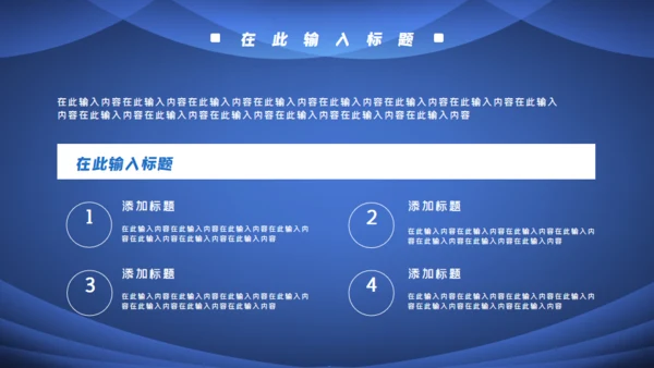 项目启动仪式方案策划通用PPT模板
