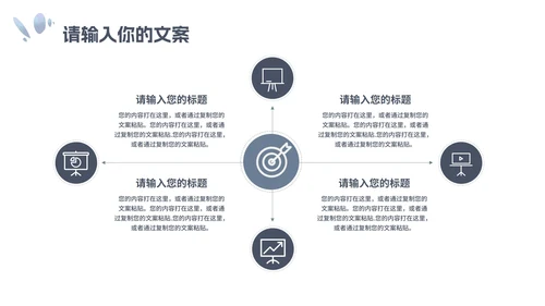 蓝色简约小清新花卉寒假安全教育PPT模板