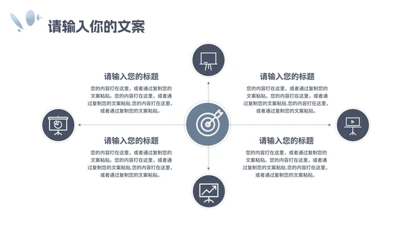 蓝色简约小清新花卉寒假安全教育PPT模板