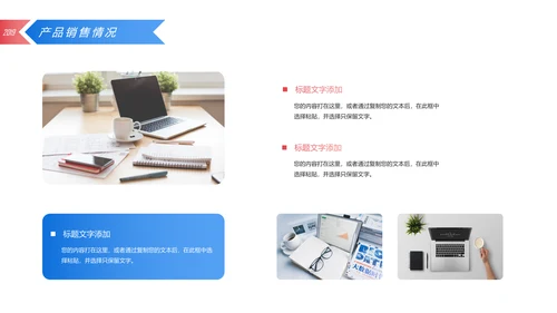 2019简约大气销售部年终工作总结汇报PPT模板