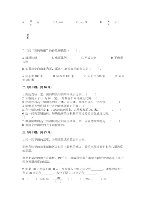 苏教版六年级数学下学期期末测试题（实用）.docx