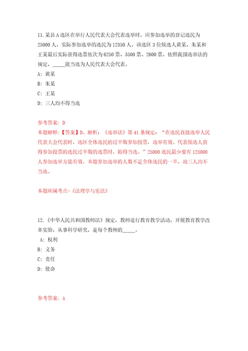 2022浙江宁波市鄞州区行政审批管理办公室公开招聘编外人员1人同步测试模拟卷含答案8