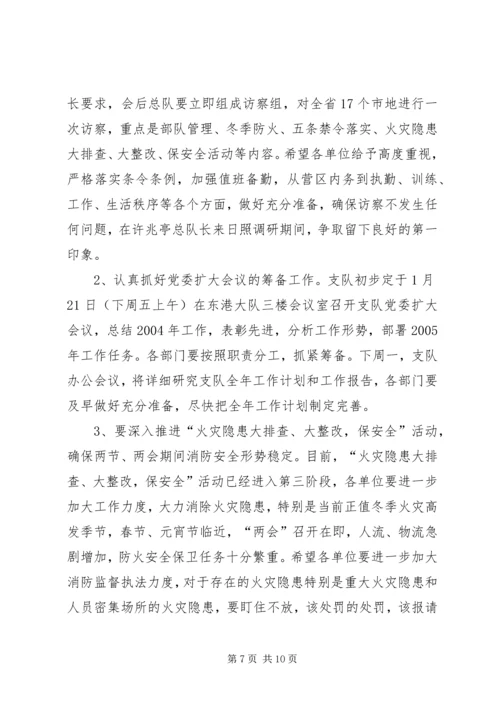 军嫂在部队纪律教育大会上的演讲 (4).docx