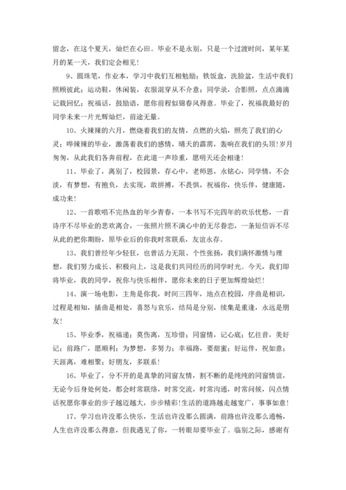 初中朋友给恋人的空间留言.docx