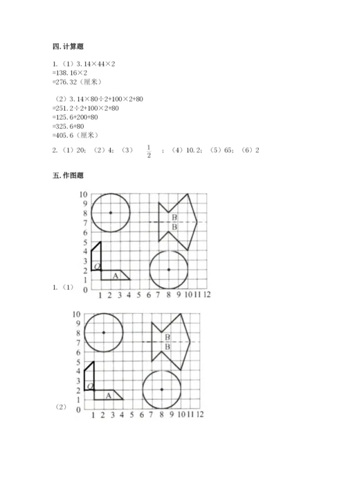 人教版六年级上册数学期末测试卷含答案（名师推荐）.docx